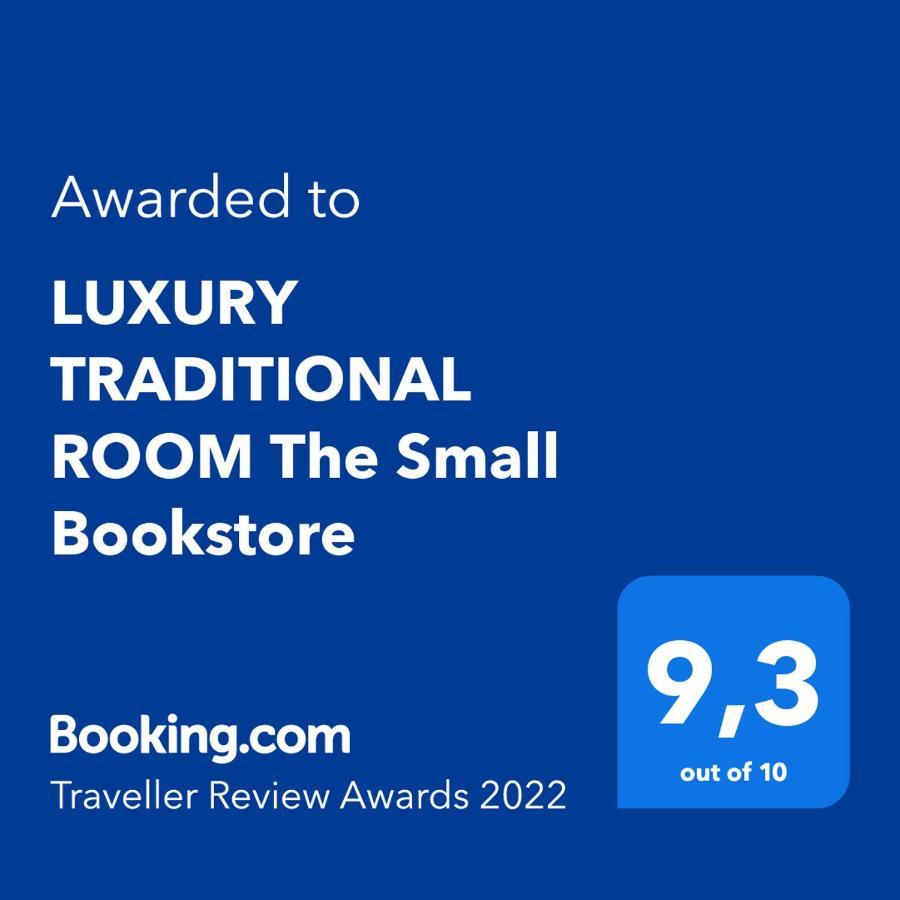 Luxury Traditional Room The Small Bookstore Kastro-Kyllini Extérieur photo